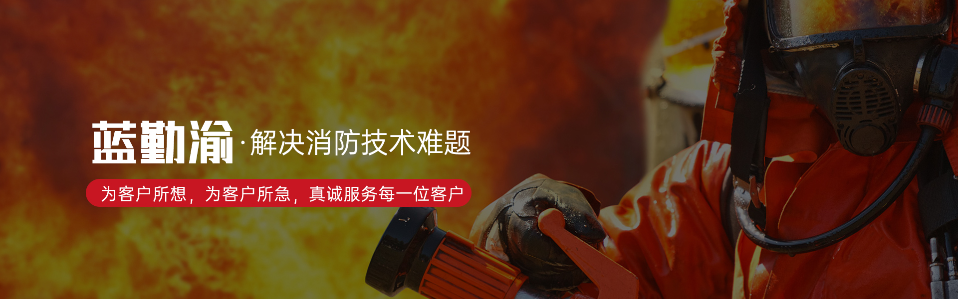 重慶消防器材銷售